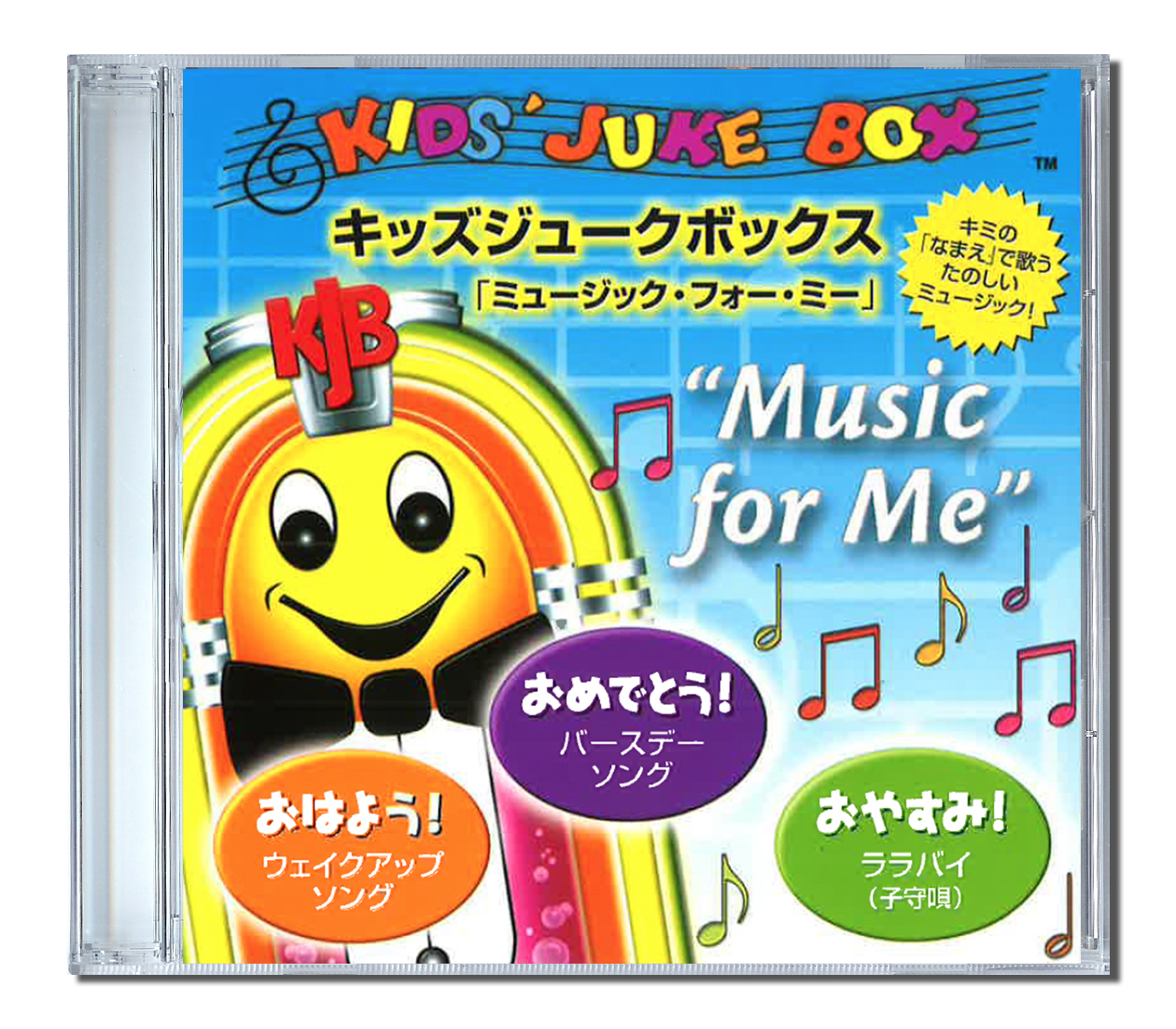 Japonais music of me